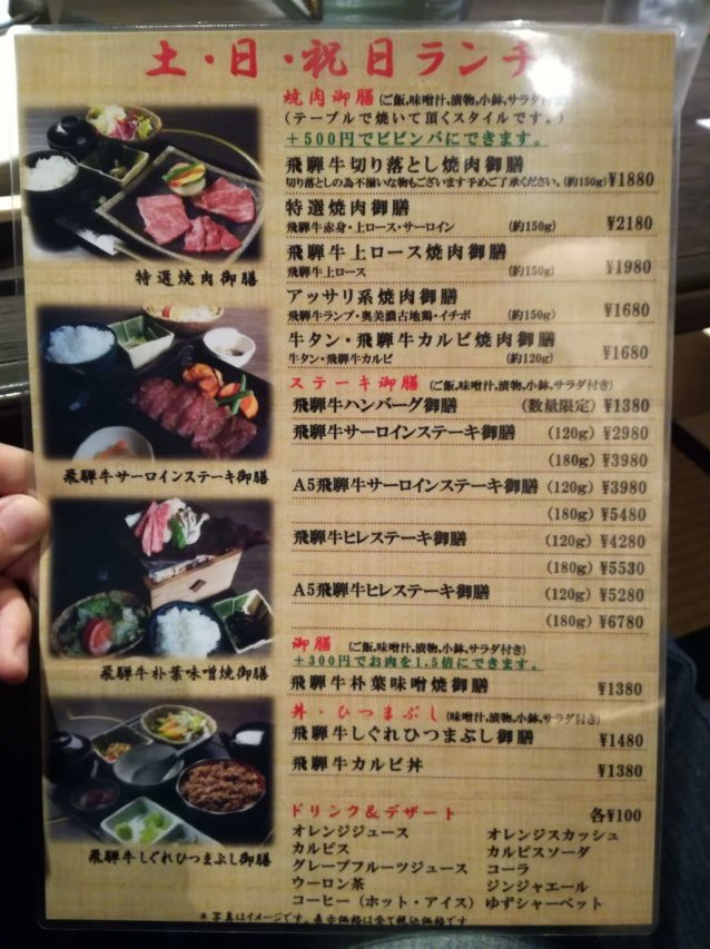 名古屋で飛騨牛のすき焼きを食べよう 瑞穂区にある 丸明 に行ってきたよ まあちいブログ